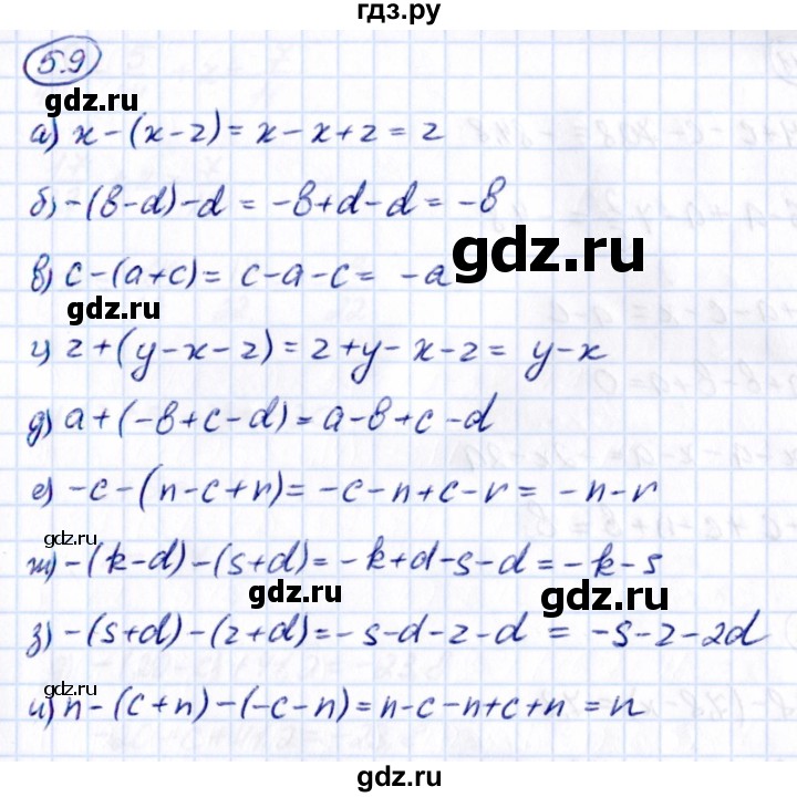 ГДЗ по математике 6 класс Виленкин   §5 / упражнение - 5.9, Решебник к учебнику 2021