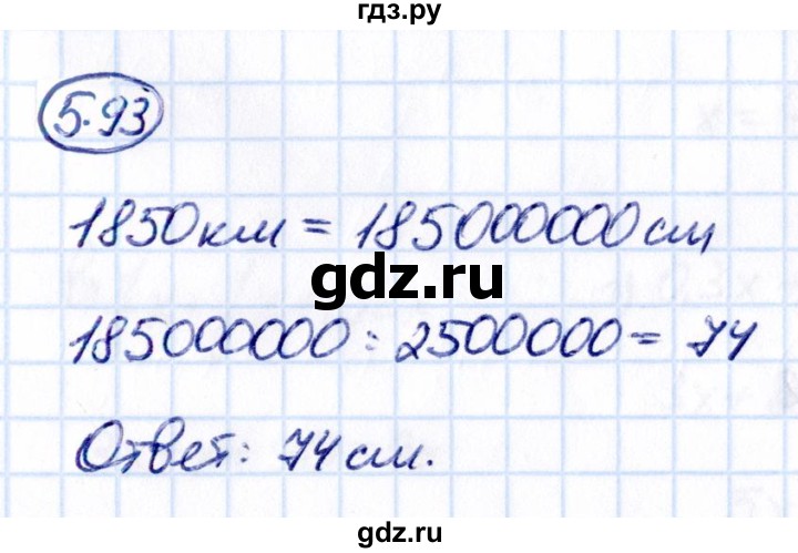 ГДЗ по математике 6 класс Виленкин   §5 / упражнение - 5.93, Решебник к учебнику 2021