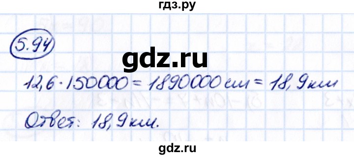 ГДЗ по математике 6 класс Виленкин   §5 / упражнение - 5.94, Решебник 2021