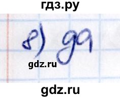 ГДЗ по математике 6 класс Виленкин   §5 / проверочные работы - стр. 89, Решебник 2021