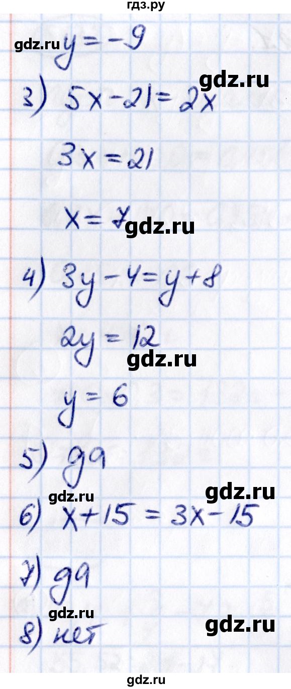 ГДЗ по математике 6 класс Виленкин   §5 / проверочные работы - стр. 95, Решебник к учебнику 2021