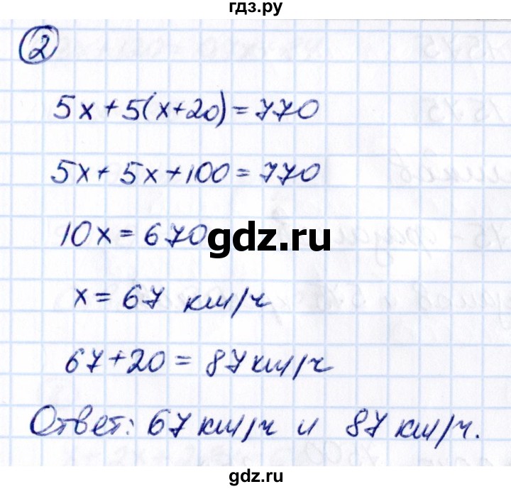ГДЗ по математике 6 класс Виленкин   §5 / применяем математику - 2, Решебник к учебнику 2021