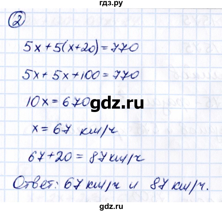 ГДЗ по математике 6 класс Виленкин   §5 / применяем математику - 2, Решебник 2021