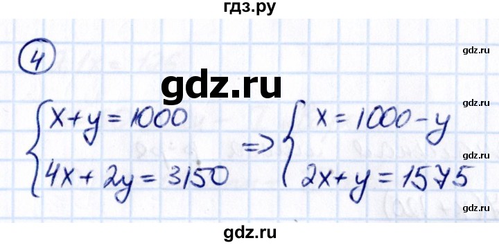 ГДЗ по математике 6 класс Виленкин   §5 / применяем математику - 4, Решебник к учебнику 2021