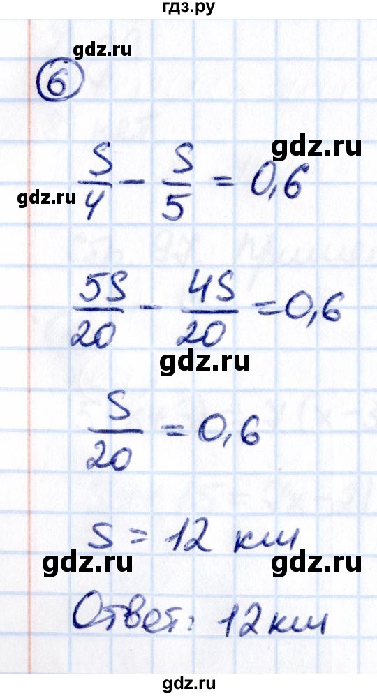 ГДЗ по математике 6 класс Виленкин   §5 / применяем математику - 6, Решебник к учебнику 2021
