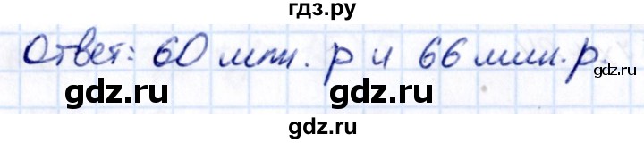 ГДЗ по математике 6 класс Виленкин   §5 / применяем математику - 9, Решебник 2021