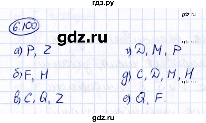 ГДЗ по математике 6 класс Виленкин   §6 / упражнение - 6.100, Решебник к учебнику 2021