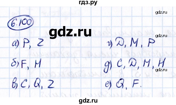 ГДЗ по математике 6 класс Виленкин   §6 / упражнение - 6.100, Решебник 2021