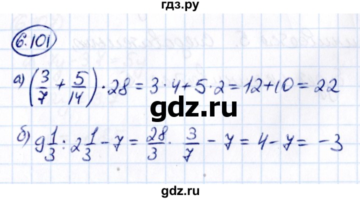 ГДЗ по математике 6 класс Виленкин   §6 / упражнение - 6.101, Решебник к учебнику 2021