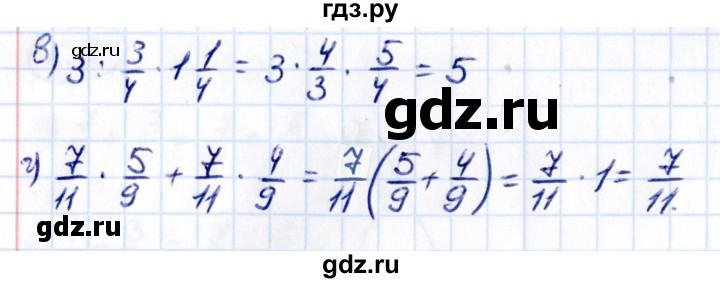 Гдз по математике за 6 класс Виленкин, Жохов, Чесноков ответ на номер № 6.101, Решебник 2021