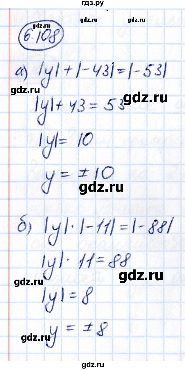 ГДЗ по математике 6 класс Виленкин   §6 / упражнение - 6.108, Решебник к учебнику 2021