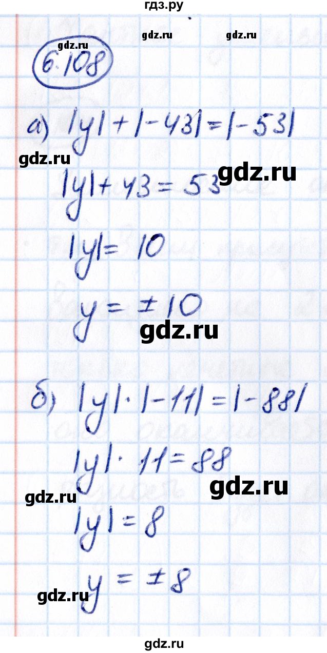 ГДЗ по математике 6 класс Виленкин   §6 / упражнение - 6.108, Решебник 2021