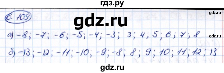 ГДЗ по математике 6 класс Виленкин   §6 / упражнение - 6.109, Решебник 2021