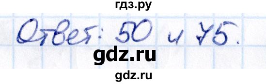 ГДЗ по математике 6 класс Виленкин   §6 / упражнение - 6.111, Решебник к учебнику 2021