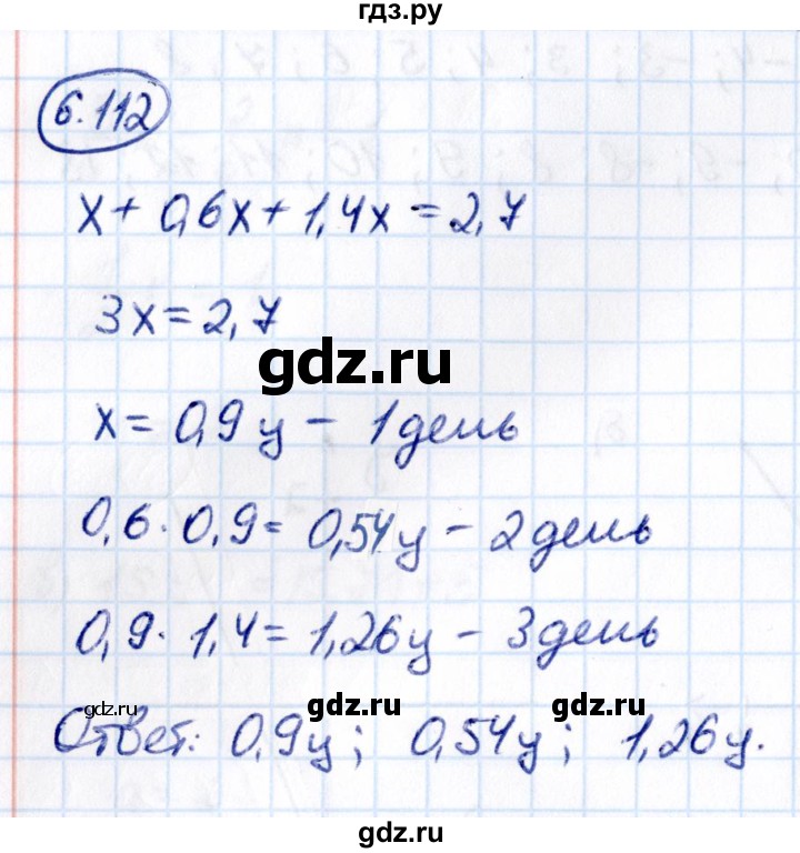 Вариант 112 математика