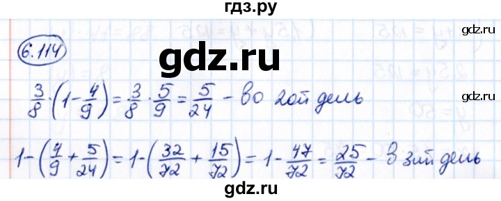 ГДЗ по математике 6 класс Виленкин   §6 / упражнение - 6.114, Решебник 2021