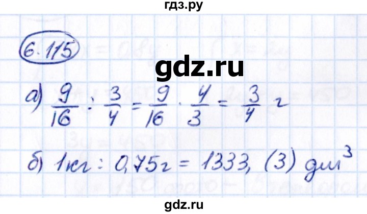 ГДЗ по математике 6 класс Виленкин   §6 / упражнение - 6.115, Решебник к учебнику 2021