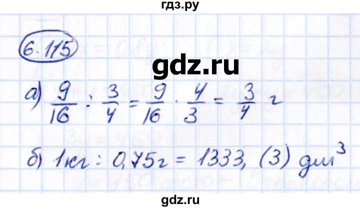 ГДЗ по математике 6 класс Виленкин   §6 / упражнение - 6.115, Решебник 2021