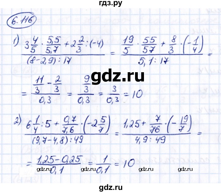 ГДЗ по математике 6 класс Виленкин   §6 / упражнение - 6.116, Решебник к учебнику 2021