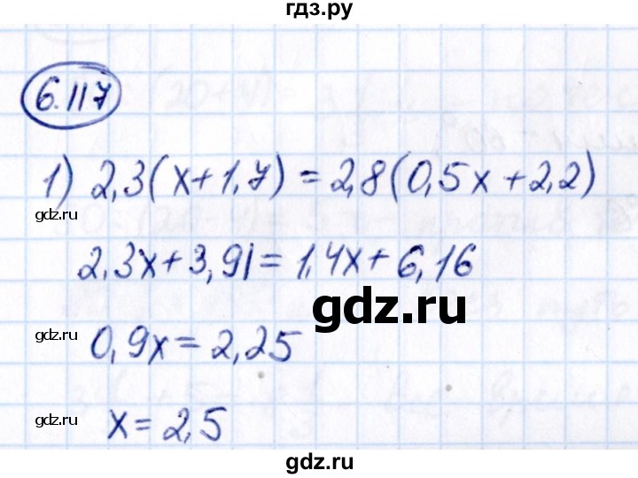 ГДЗ по математике 6 класс Виленкин   §6 / упражнение - 6.117, Решебник 2021