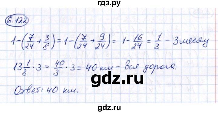 ГДЗ по математике 6 класс Виленкин   §6 / упражнение - 6.122, Решебник к учебнику 2021
