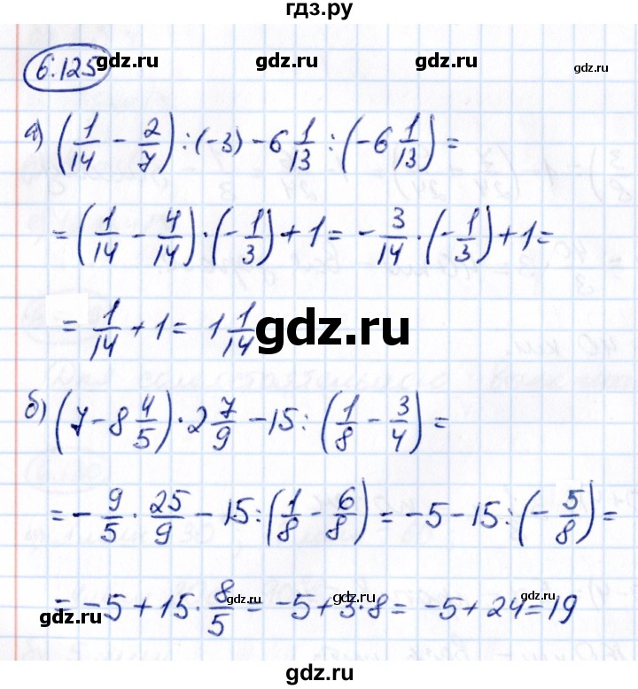 ГДЗ по математике 6 класс Виленкин   §6 / упражнение - 6.125, Решебник к учебнику 2021