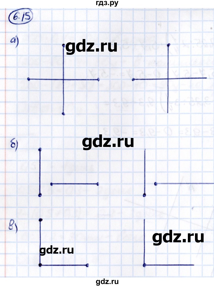 ГДЗ по математике 6 класс Виленкин   §6 / упражнение - 6.15, Решебник к учебнику 2021