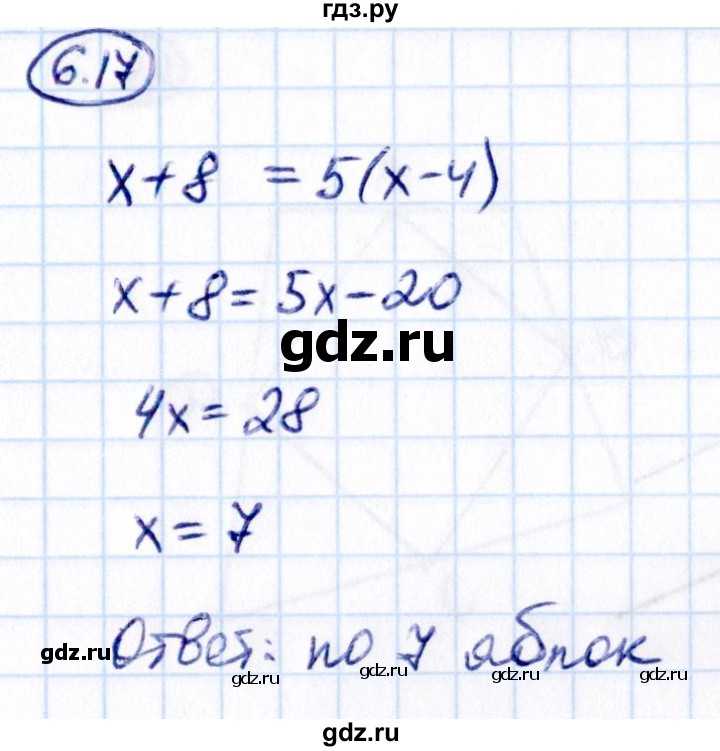 ГДЗ по математике 6 класс Виленкин   §6 / упражнение - 6.17, Решебник к учебнику 2021