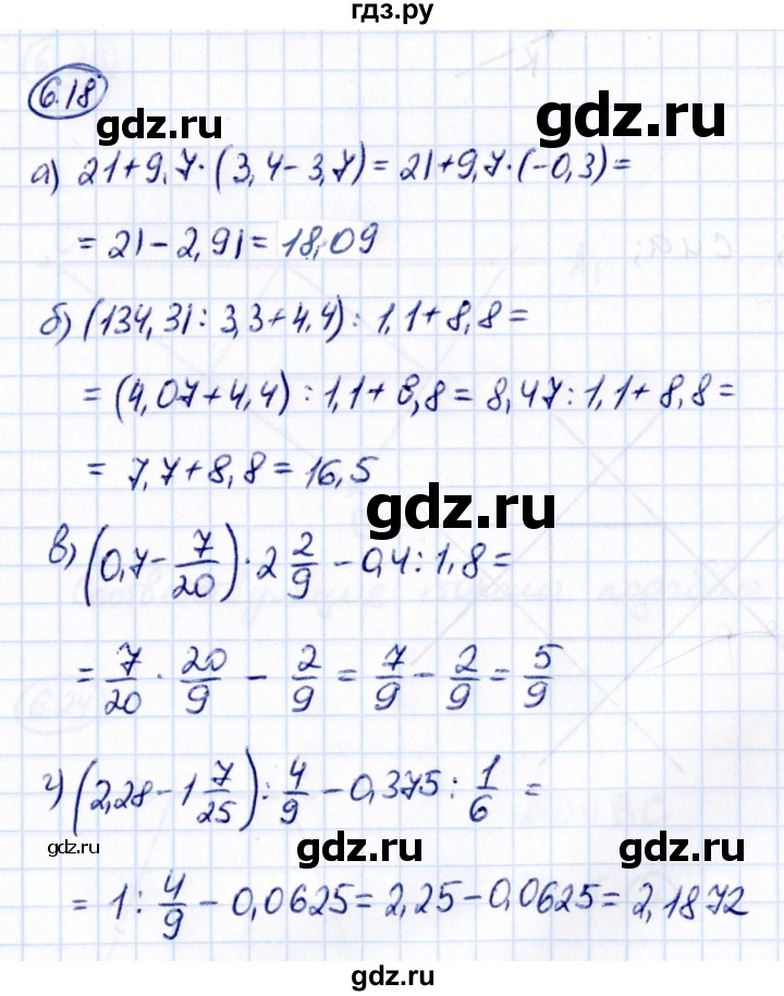 ГДЗ по математике 6 класс Виленкин   §6 / упражнение - 6.18, Решебник к учебнику 2021