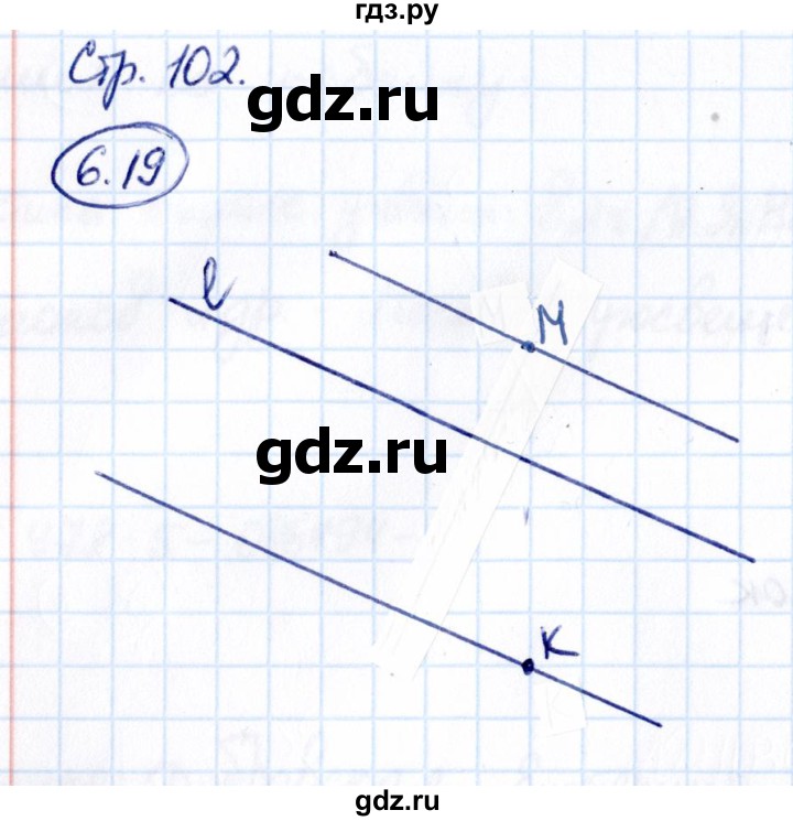 ГДЗ по математике 6 класс Виленкин   §6 / упражнение - 6.19, Решебник к учебнику 2021