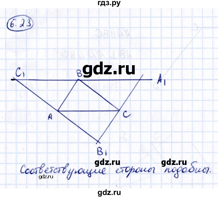 ГДЗ по математике 6 класс Виленкин   §6 / упражнение - 6.23, Решебник к учебнику 2021