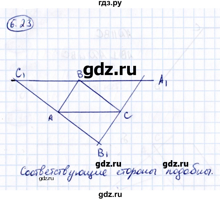 ГДЗ по математике 6 класс Виленкин   §6 / упражнение - 6.23, Решебник 2021