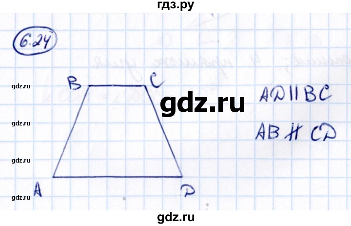 ГДЗ по математике 6 класс Виленкин   §6 / упражнение - 6.24, Решебник 2021