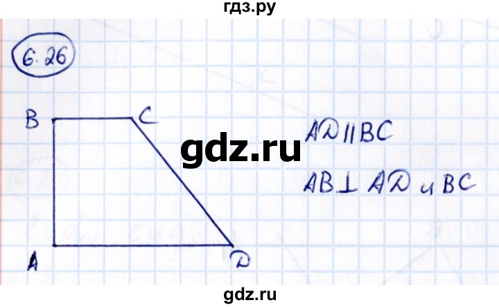 ГДЗ по математике 6 класс Виленкин   §6 / упражнение - 6.26, Решебник к учебнику 2021