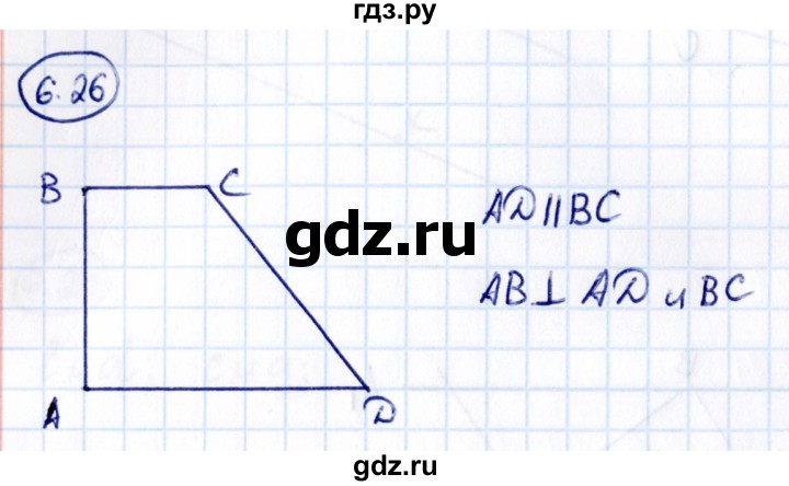 ГДЗ по математике 6 класс Виленкин   §6 / упражнение - 6.26, Решебник 2021