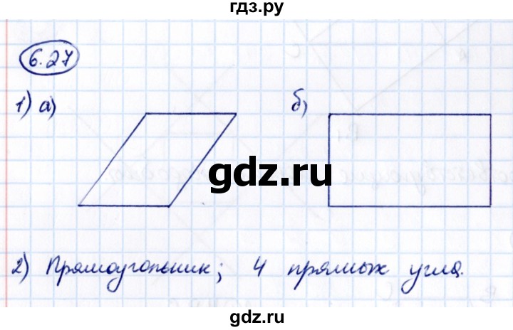 ГДЗ по математике 6 класс Виленкин   §6 / упражнение - 6.27, Решебник к учебнику 2021