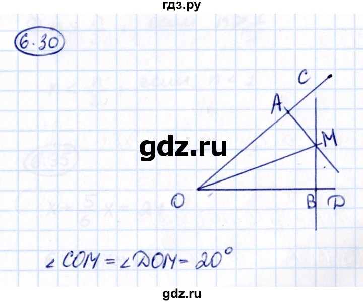 ГДЗ по математике 6 класс Виленкин   §6 / упражнение - 6.30, Решебник к учебнику 2021