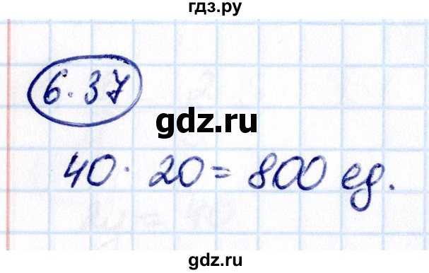 ГДЗ по математике 6 класс Виленкин   §6 / упражнение - 6.37, Решебник 2021