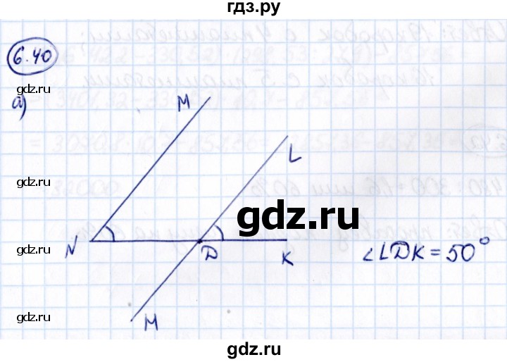 ГДЗ по математике 6 класс Виленкин   §6 / упражнение - 6.40, Решебник 2021