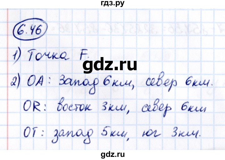 ГДЗ по математике 6 класс Виленкин   §6 / упражнение - 6.46, Решебник к учебнику 2021