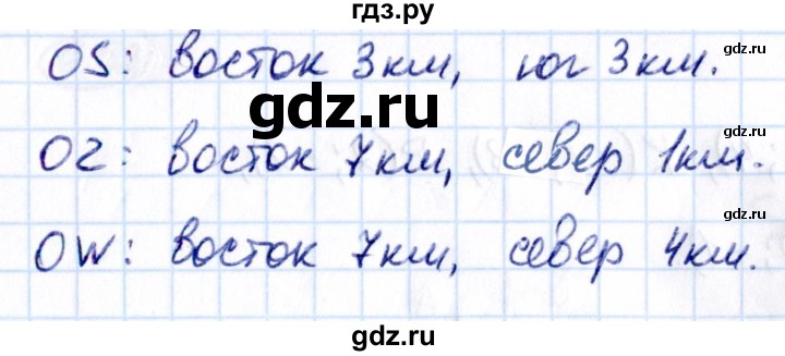 ГДЗ по математике 6 класс Виленкин   §6 / упражнение - 6.46, Решебник к учебнику 2021