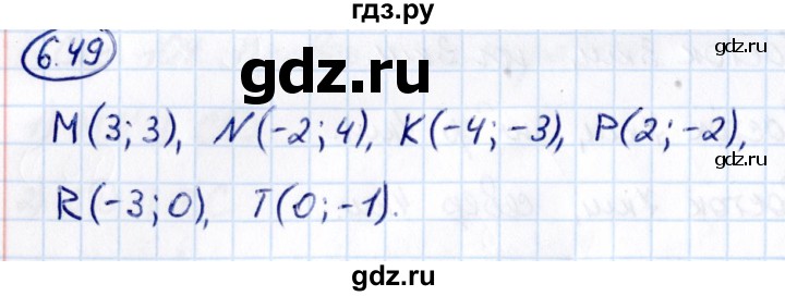 ГДЗ по математике 6 класс Виленкин   §6 / упражнение - 6.49, Решебник к учебнику 2021