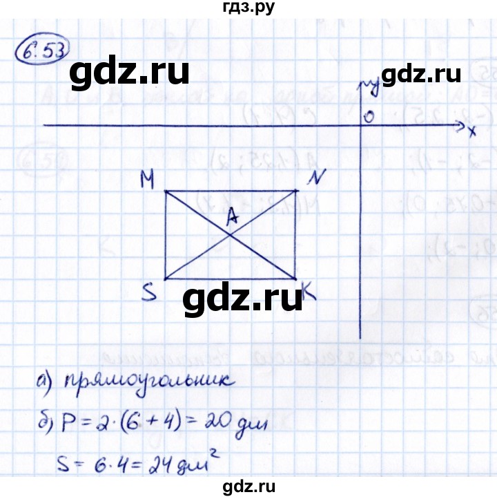 ГДЗ по математике 6 класс Виленкин   §6 / упражнение - 6.53, Решебник к учебнику 2021