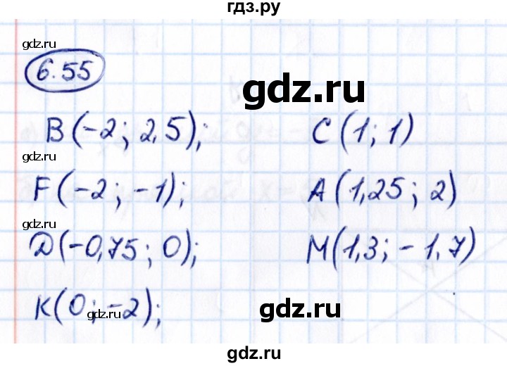 ГДЗ по математике 6 класс Виленкин   §6 / упражнение - 6.55, Решебник к учебнику 2021
