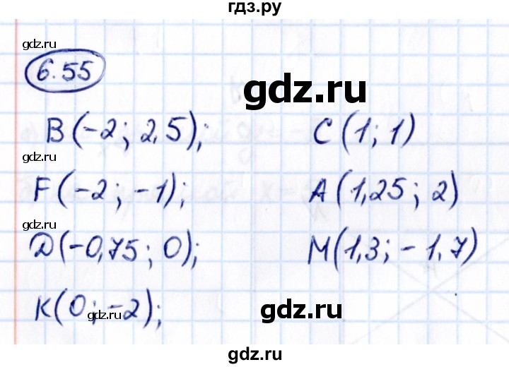 ГДЗ по математике 6 класс Виленкин   §6 / упражнение - 6.55, Решебник 2021