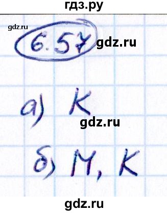 ГДЗ по математике 6 класс Виленкин   §6 / упражнение - 6.57, Решебник к учебнику 2021