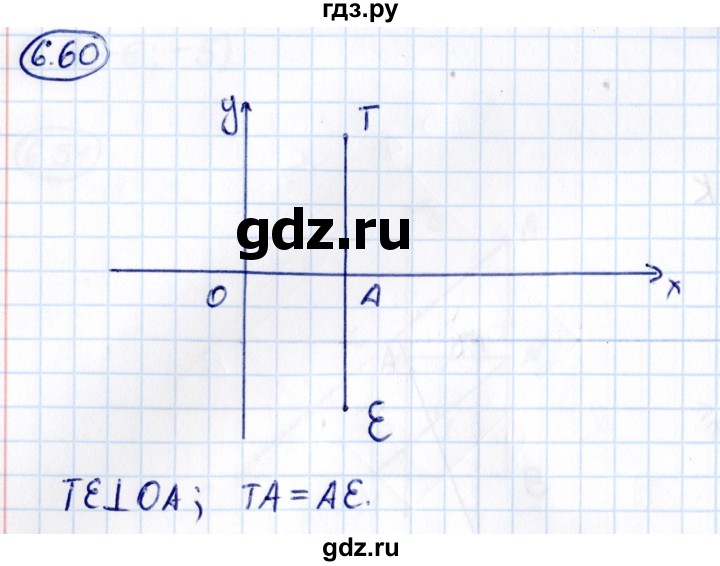 ГДЗ по математике 6 класс Виленкин   §6 / упражнение - 6.60, Решебник к учебнику 2021