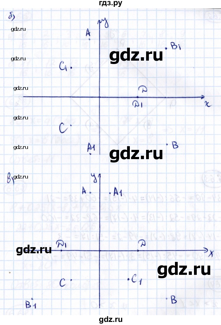ГДЗ по математике 6 класс Виленкин   §6 / упражнение - 6.61, Решебник к учебнику 2021