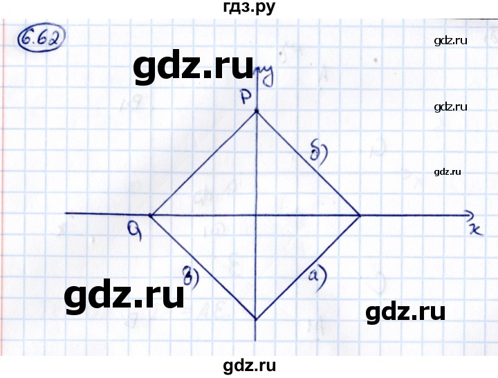ГДЗ по математике 6 класс Виленкин   §6 / упражнение - 6.62, Решебник к учебнику 2021