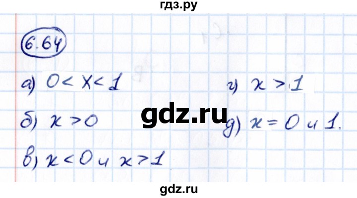 ГДЗ по математике 6 класс Виленкин   §6 / упражнение - 6.64, Решебник к учебнику 2021